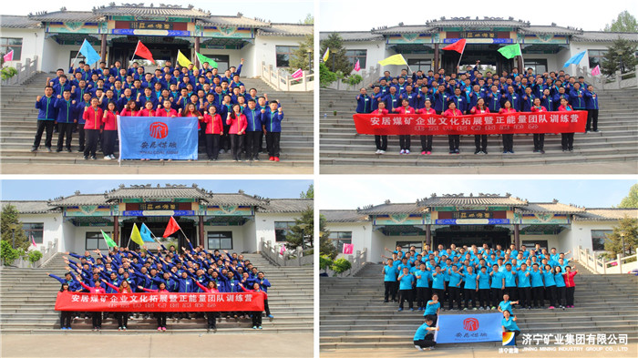 【新闻通讯】团建锤炼软实力&nbsp;&nbsp;蓄势聚能好扬帆