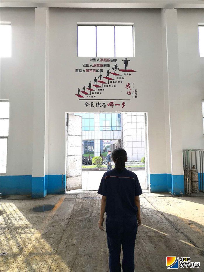 2018年9月22日，金桥煤矿机电修理厂“今天你在哪一步”（王涛 摄）_副本.jpg