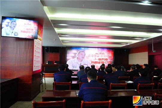 集团机关组织观看廉政警示教育专题片