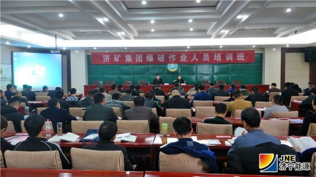 济矿集团2018年第七期爆破作业人员培训班开班