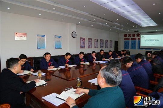 朱家峁煤矿组织中层以上管理人员“凝心聚力谋发展”大讨论活动