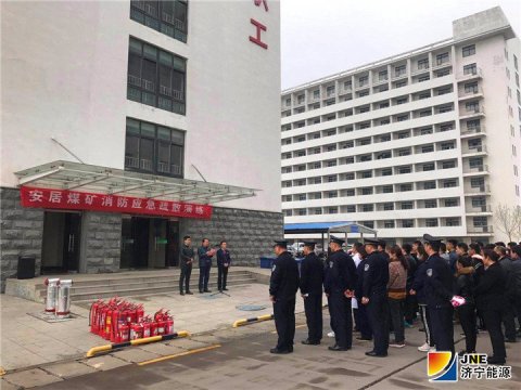 安居煤矿组织开展春季消防应急疏散演练