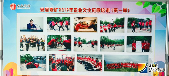 安居煤矿用四招让“无形的文明”有形化3.jpg