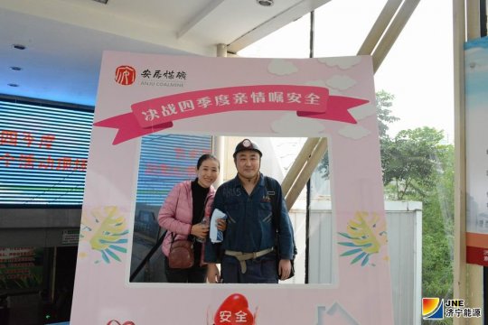 安居煤矿开展亲情嘱安全活动  助力四季度决战攻坚