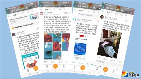 安居煤矿团委打卡活动筑牢疫情联防联控新防线