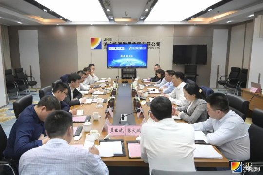 集团公司与恒丰银行总行开展银企座谈会