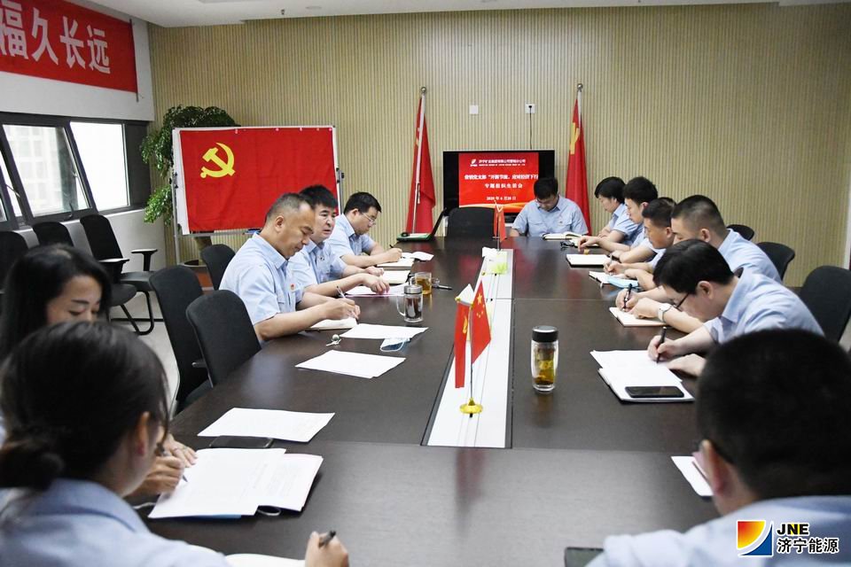 济宁能源：营销分公司召开组织生活会熊春娥.jpg