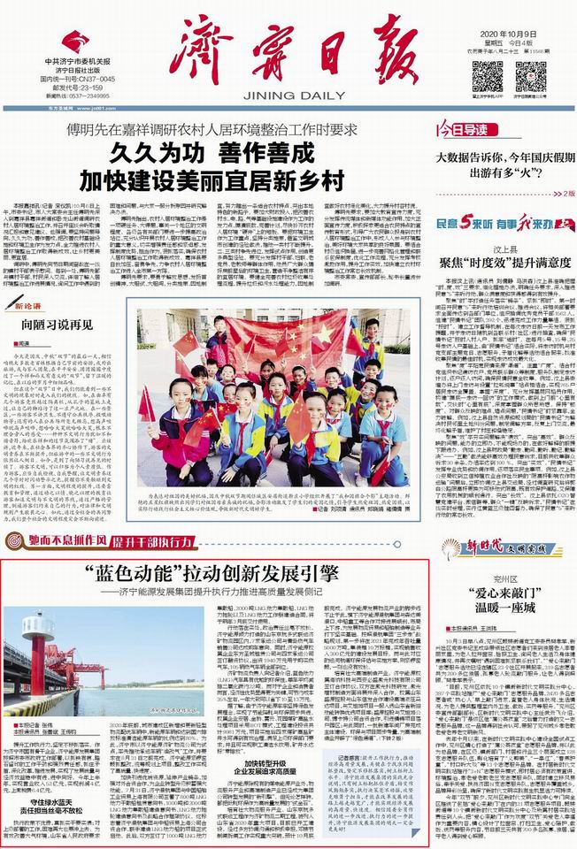 1602549867933549.jpg “蓝色动能”拉动创新发展引擎.jpg