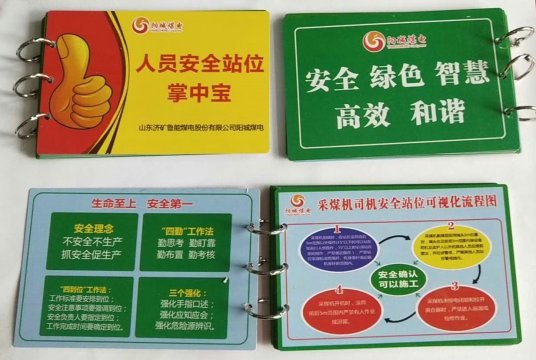 阳城煤电“安全站位”三部曲  奏响“决战四季度”安全乐章