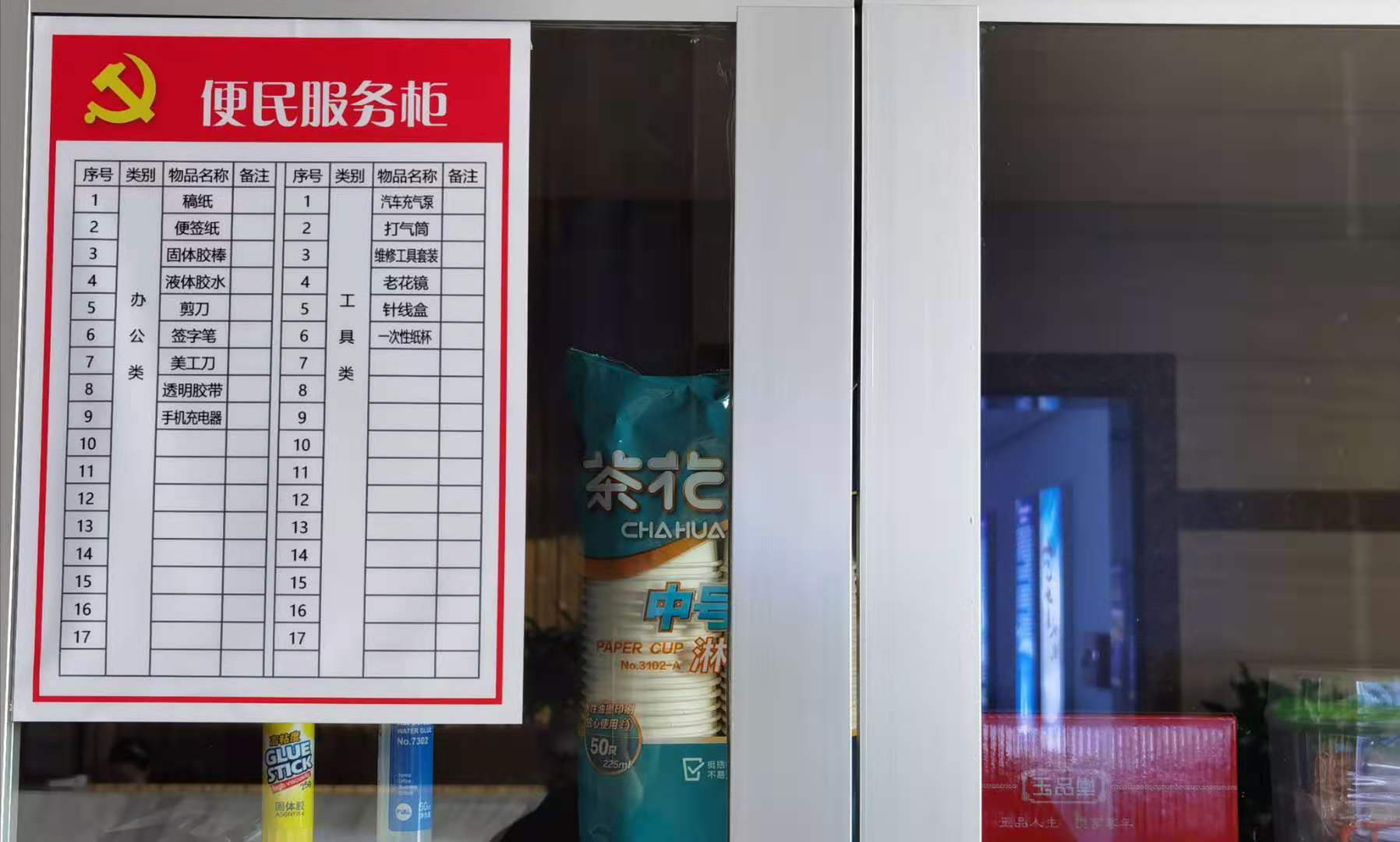 运河煤矿大物业项目部配备便民服务柜2.jpg