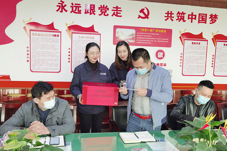 义桥煤矿知识竞答.jpg
