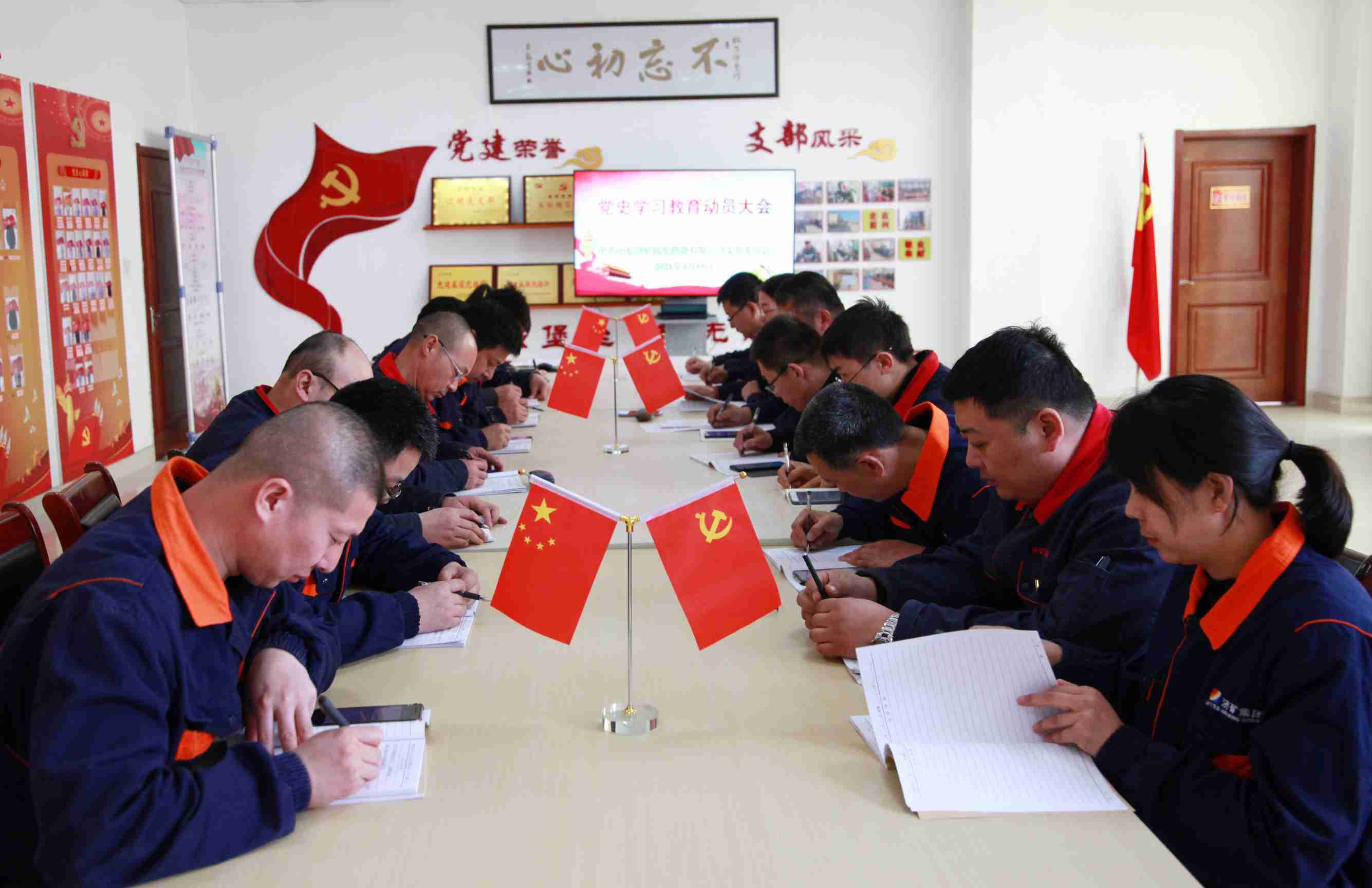 民生热能：民生热能党支部召开党史学习教育动员会(潘璇）.jpg