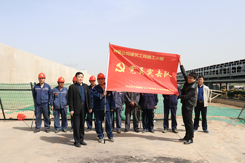 鲲鹏公司成立党员突击队助力公司.jpg