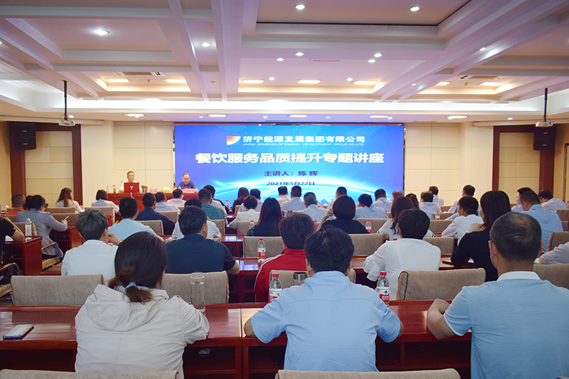 2021年5月22日，郭锦华参加集团公司餐饮服务品质提升专题讲座.jpg