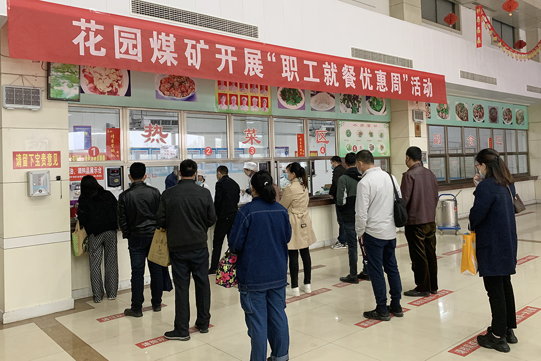 职工普惠周。.jpg