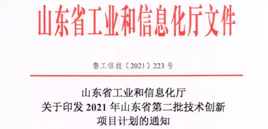 喜讯丨霄云煤矿一研究项目获省工信厅科技计划立项