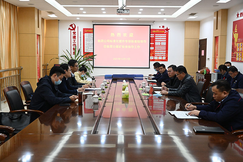 会议照片.jpg