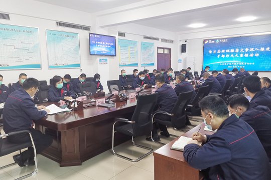 运河煤矿学习总经理推荐文章   深入开展干部作风大整顿