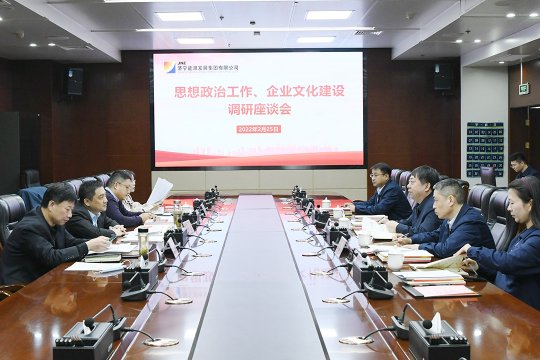 市委宣传部调研组到济宁能源调研思想政治工作、开云官网登录入口 www.kaiyun.com建设