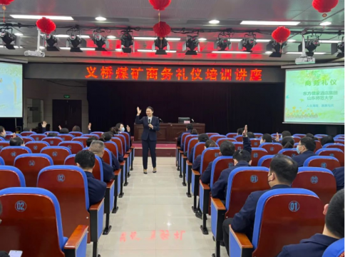 义桥煤矿开展商务礼仪培训