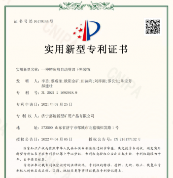 山东盛源丨矿用产品公司再获11项实用新型专利