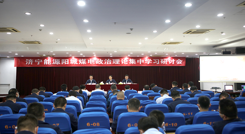 阳城煤电刀刃向内 剑指“四不为”.JPG