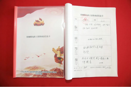 为职工办实事 ▏一张有“温度”的职工思想动态信息卡