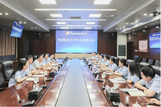 集团机关举办大学生员工交流座谈会