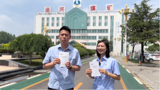 视频解读丨《济宁能源发展集团有限公司员工违规违纪处理办法（试行）》—第二章 处理方式、种类及规则