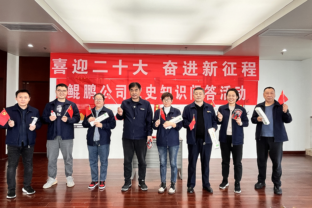 鲲鹏公司：鲲鹏公司组织开展”喜迎二十大 建功十四五“党史知识有奖问答活动（薛皛皛） (2).jpg