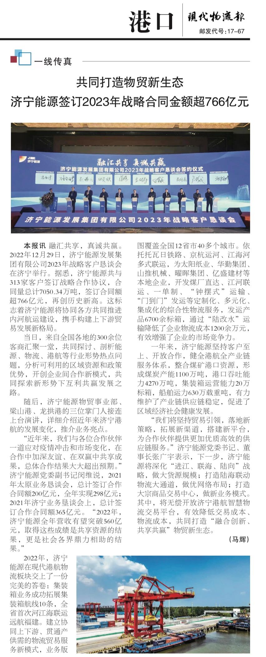 1673249419408632.jpg 微信图片_20230109152724.jpg