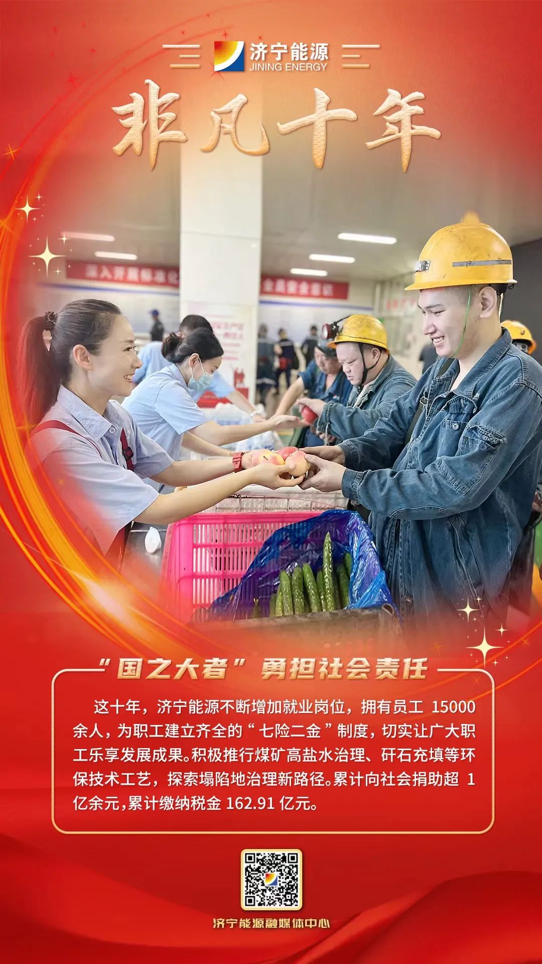 1673582809547122.jpg 微信图片_20230113120129.jpg