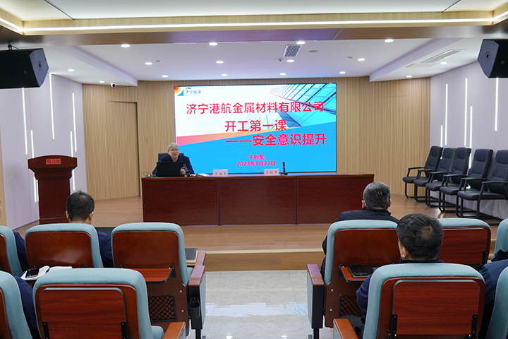金属材料总经理授课.jpg