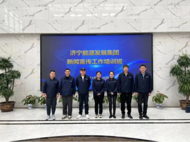 通讯员感悟丨阳城煤电高明：让文字和影像跟随集团公司通江达海—参加集团开云官网登录入口 www.kaiyun.com宣传工作培训班有感