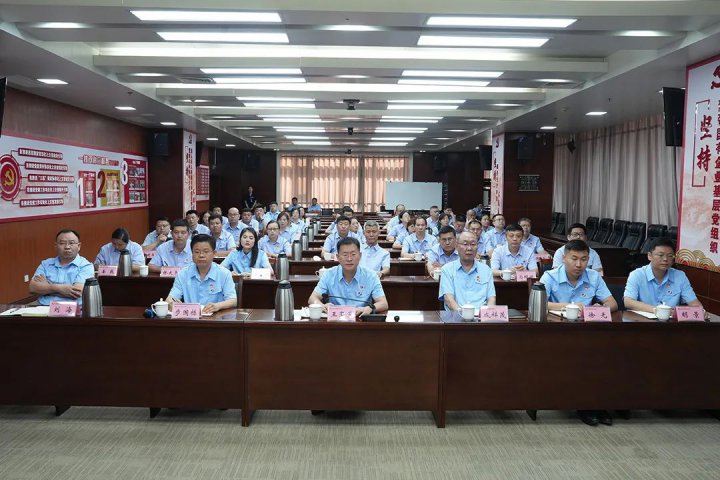 济宁能源组织召开权属企业劳资负责人廉政警示教育专题会议