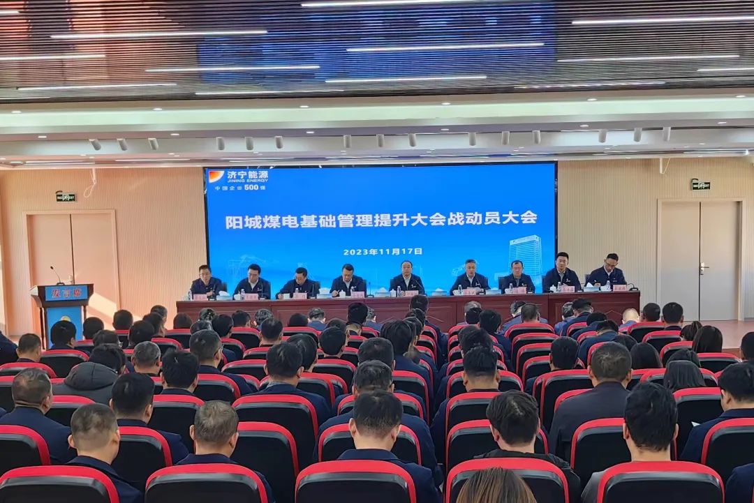 管理提升大会战.jpg