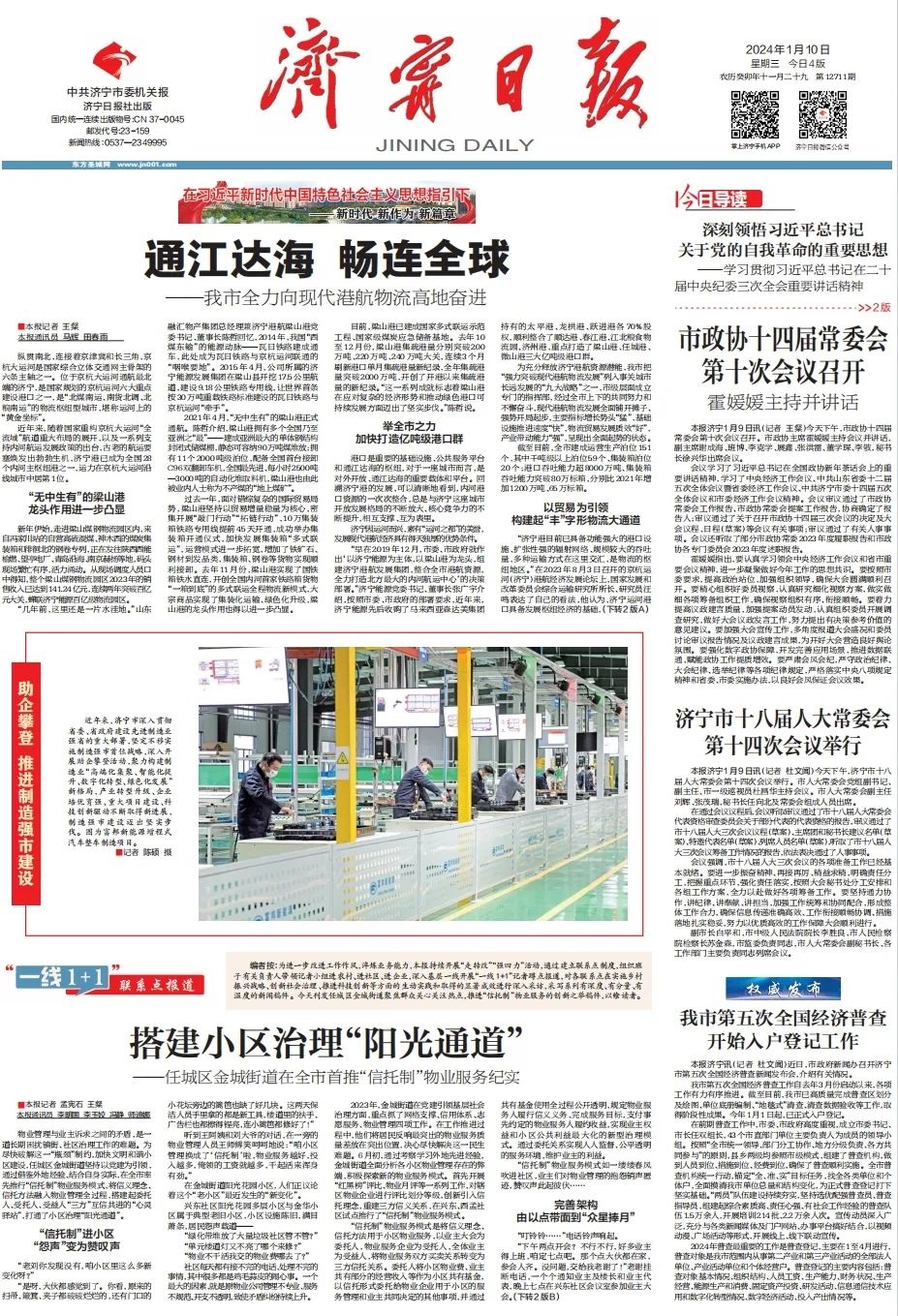 1704965086140210.jpg 777778.jpg