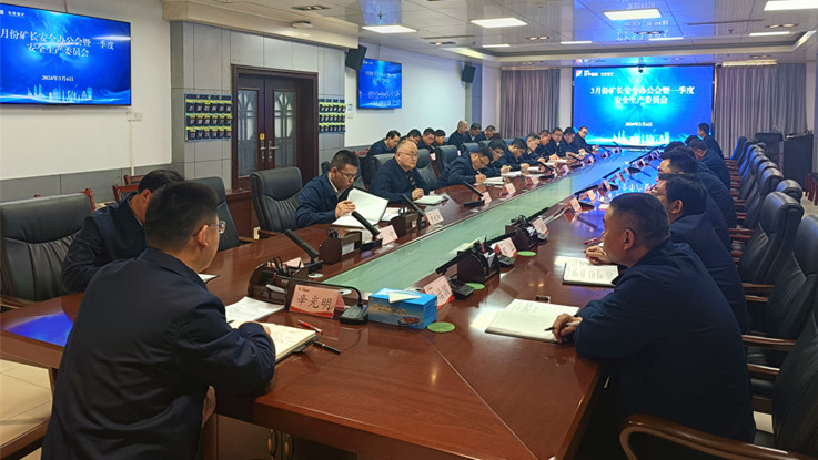 1709942184118621.jpg 3月6日,3月份矿长安全办公会.jpg