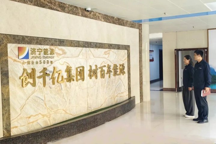 阳城煤电掀起“创千亿集团 树百年能源”开云官网登录入口 www.kaiyun.com教育活动热潮