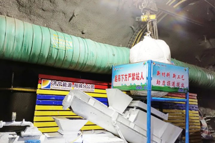 阳城分公司喷浆工艺迈入3.0时代