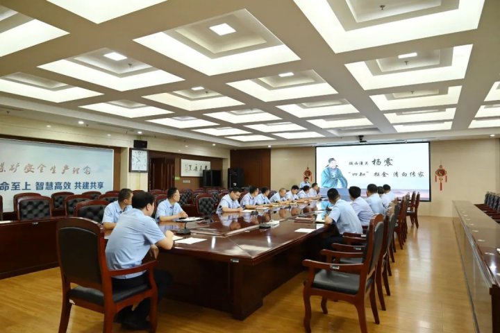 有“知”有味，安居煤矿以学正风筑牢廉洁思想根基