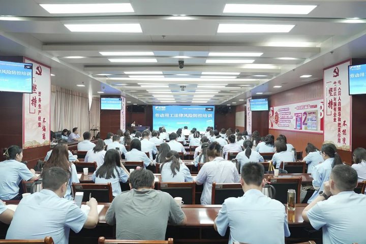 济宁能源集团开展劳动用工法律风险防控培训