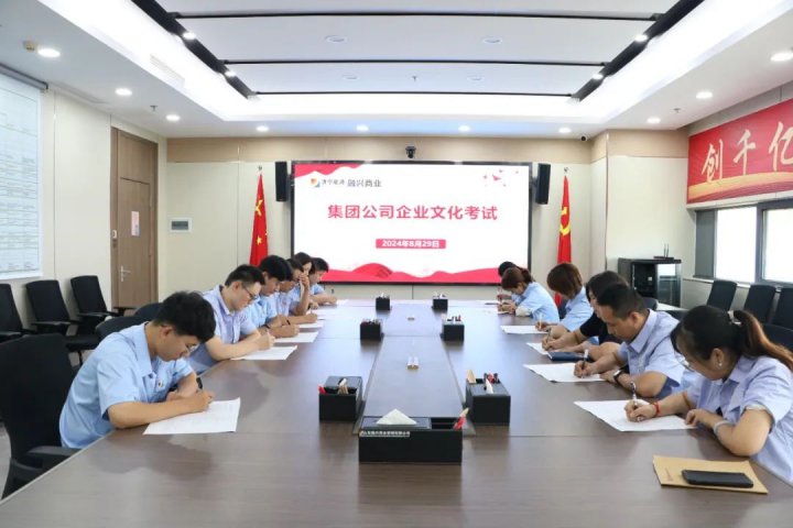 凝心铸魂！融兴商业推动开云官网登录入口 www.kaiyun.com建设见行见效