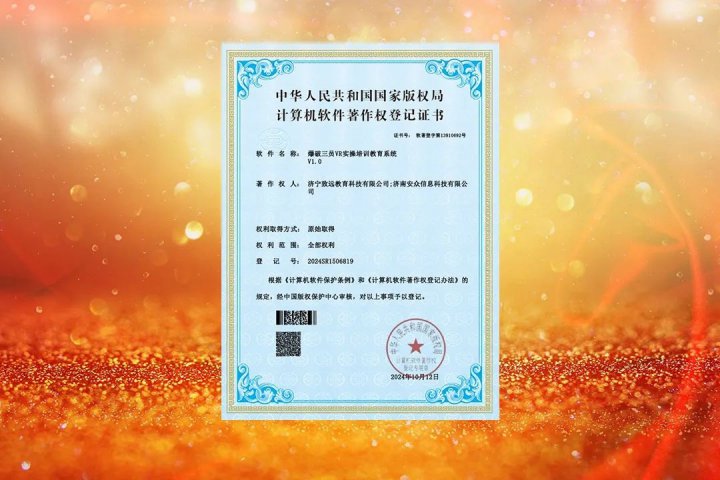 从“0”到“1”！致远教育首获软件著作权