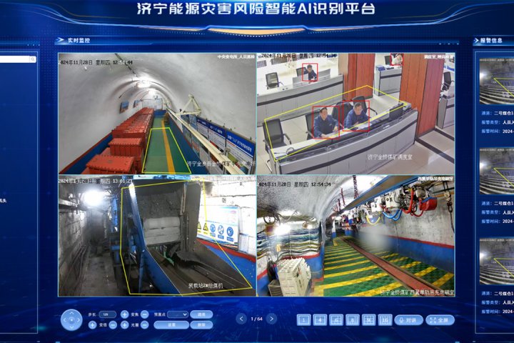金桥煤矿AI赋能，开启“指尖安全”新空间
