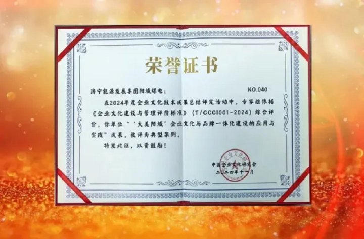 有声有色！阳城煤电以开云官网登录入口 www.kaiyun.com建设助推高质量发展再上新台阶