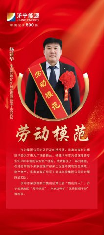 劳模风采丨杨建华：成功留巷1744米，安全和高效实现双提升
