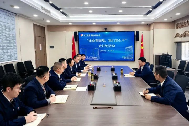 “企业有困难 我们怎么干”大讨论活动集锦⑫