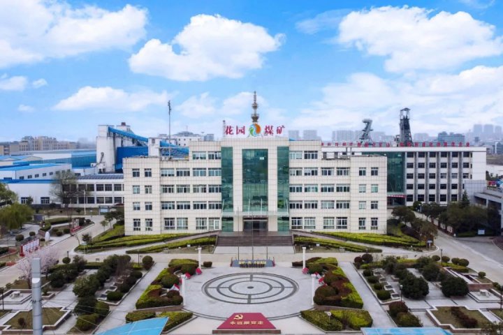 精益化管理提升系列报道[126]丨花园煤矿精益管理“组合拳”接续发力不松劲