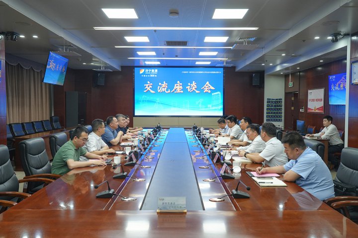 京粮集团客人到访济宁能源集团座谈交流